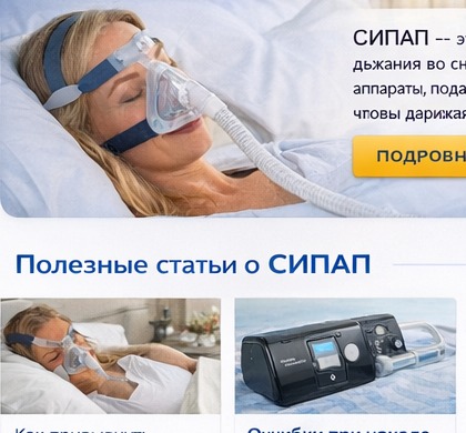 Как привыкнуть